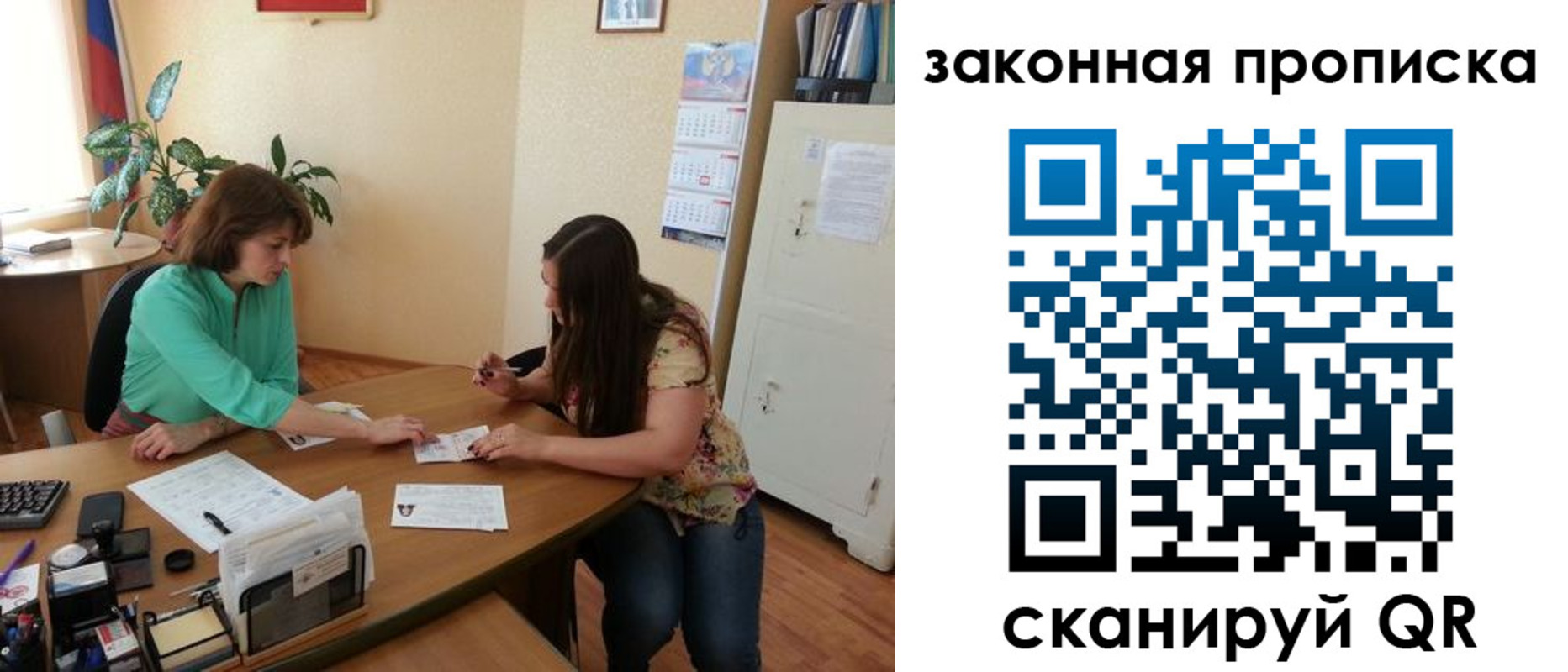временная регистрация госуслуги в Анапе