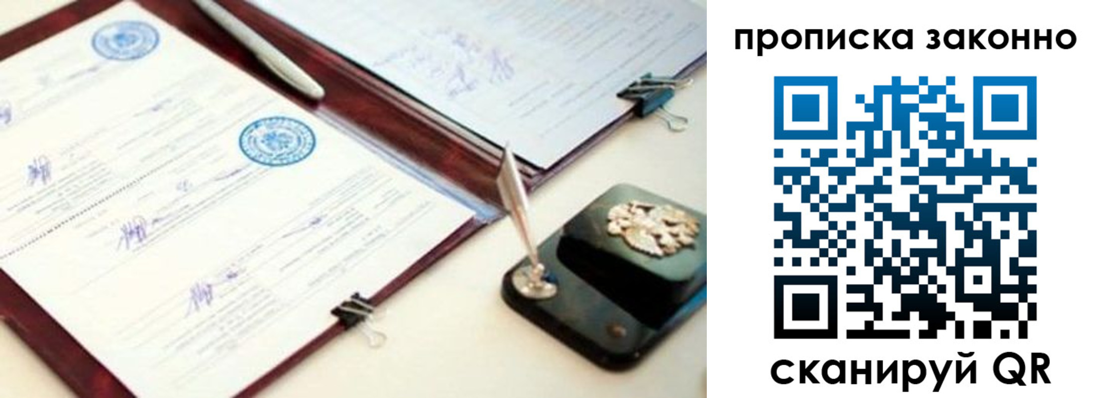 прописка для школы в Анапе