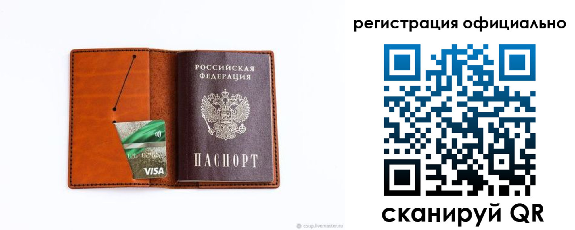 прописка законно в Анапе