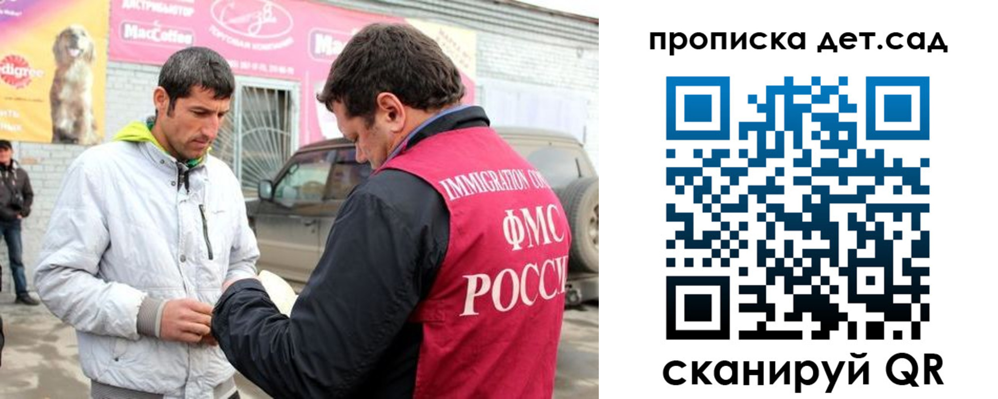 прописка для школы в Анапе
