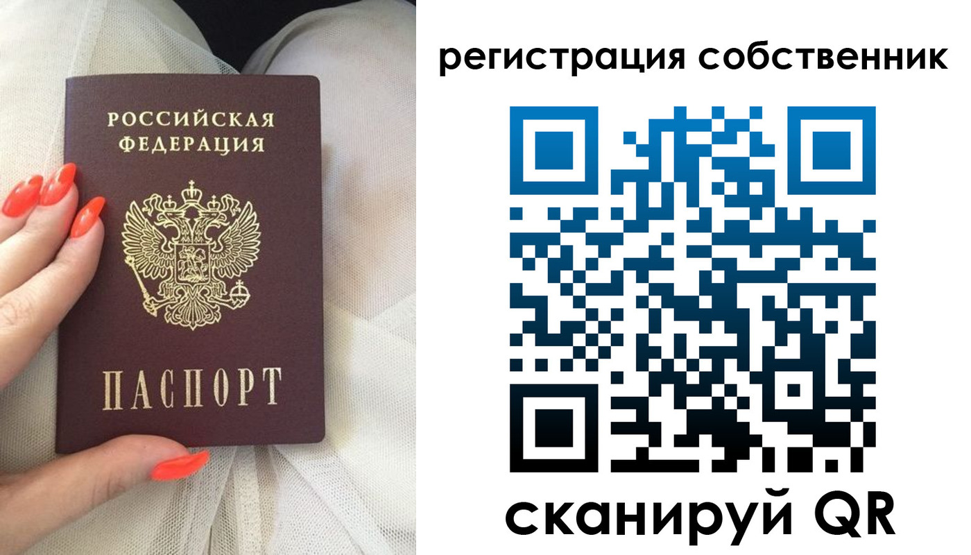 прописка для кредита в Анапе
