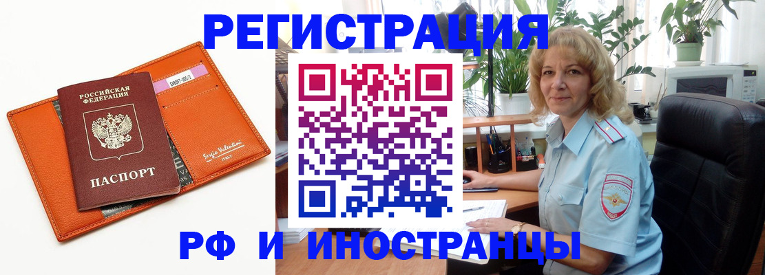 временная регистрация для школы в Анапе