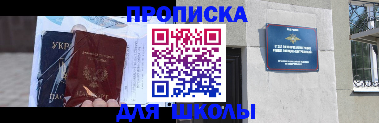 прописка иностранных граждан в Анапе